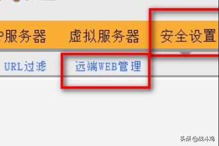 电信光纤后接路由3322动态域名怎么设置？：3322动态域名