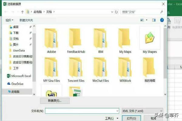 excel攻略 excel攻略模版  第4张