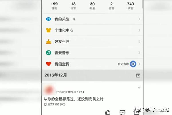 在手机qq上怎样看我的留言板？：qq怎么看留言