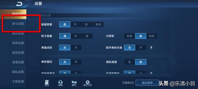 王者荣耀游戏局内名字显示怎么关闭/开启？