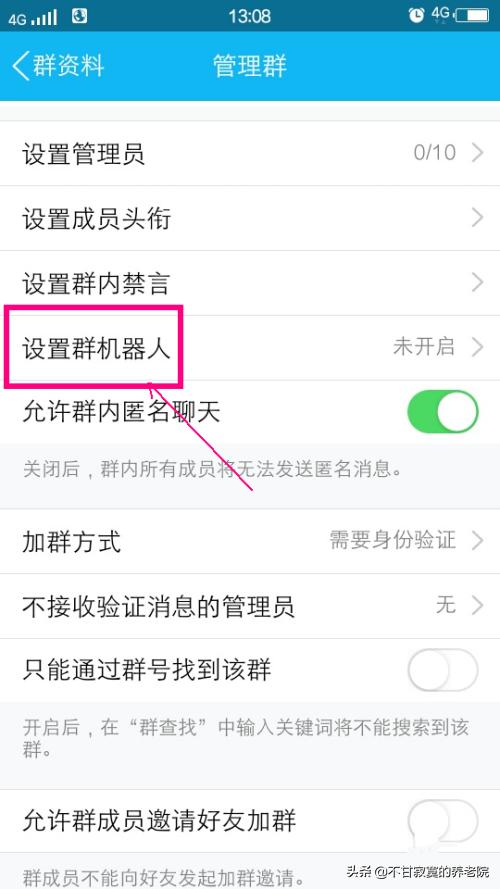 纸飞机怎么使用邮箱注册