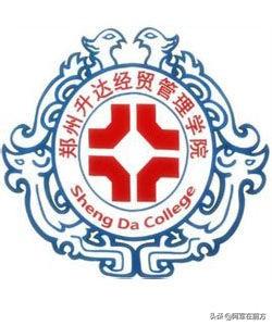 郑州大学升达学院和河南大学民生学院比较哪个好啊？