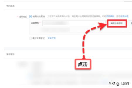 跨境电商如何解决运费
