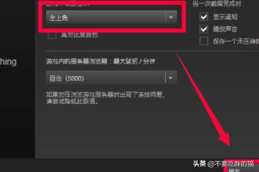 pc吃鸡怎么显示fps(图6)