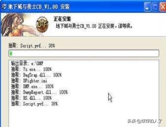 dnf补丁用法,dnf补丁怎么用?