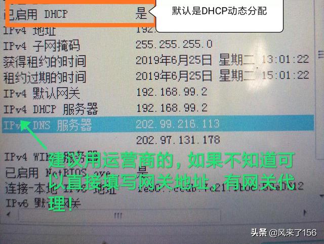 电脑网络连接配置修复失败