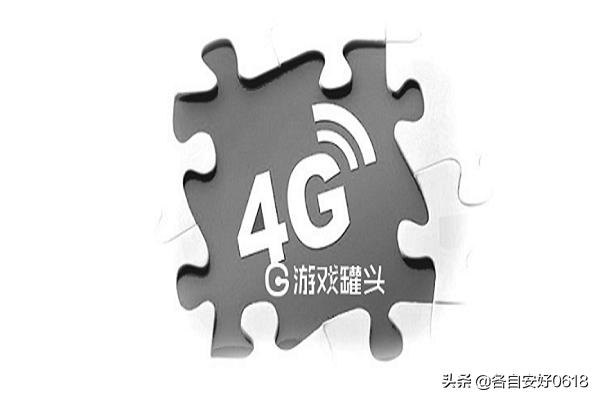 手机网络加速器