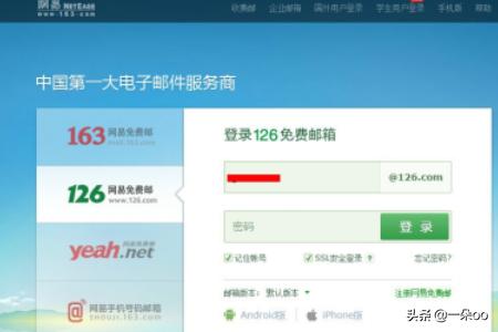网易邮箱：126、163邮箱怎么快速查看邮件