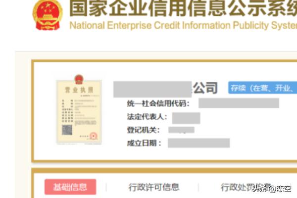 国家企业信息公示系统(全国)，国家企业信息公示官方