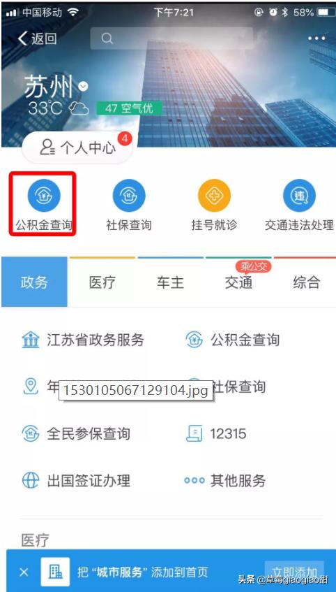 住房公积金号码查询，住房公积金号码查询电话号码