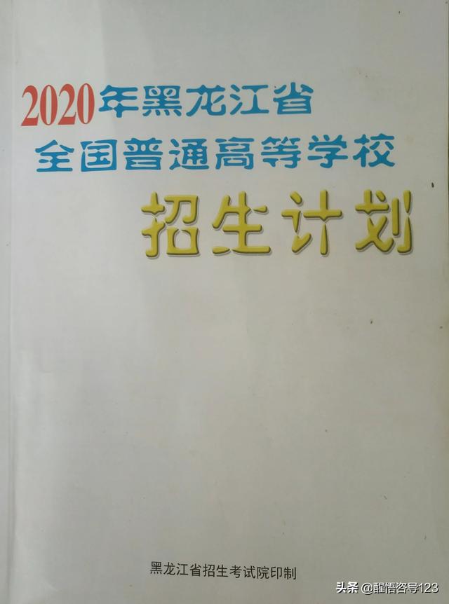 黑龙江省招生考试院官网，黑龙江省招生考试院官网登录