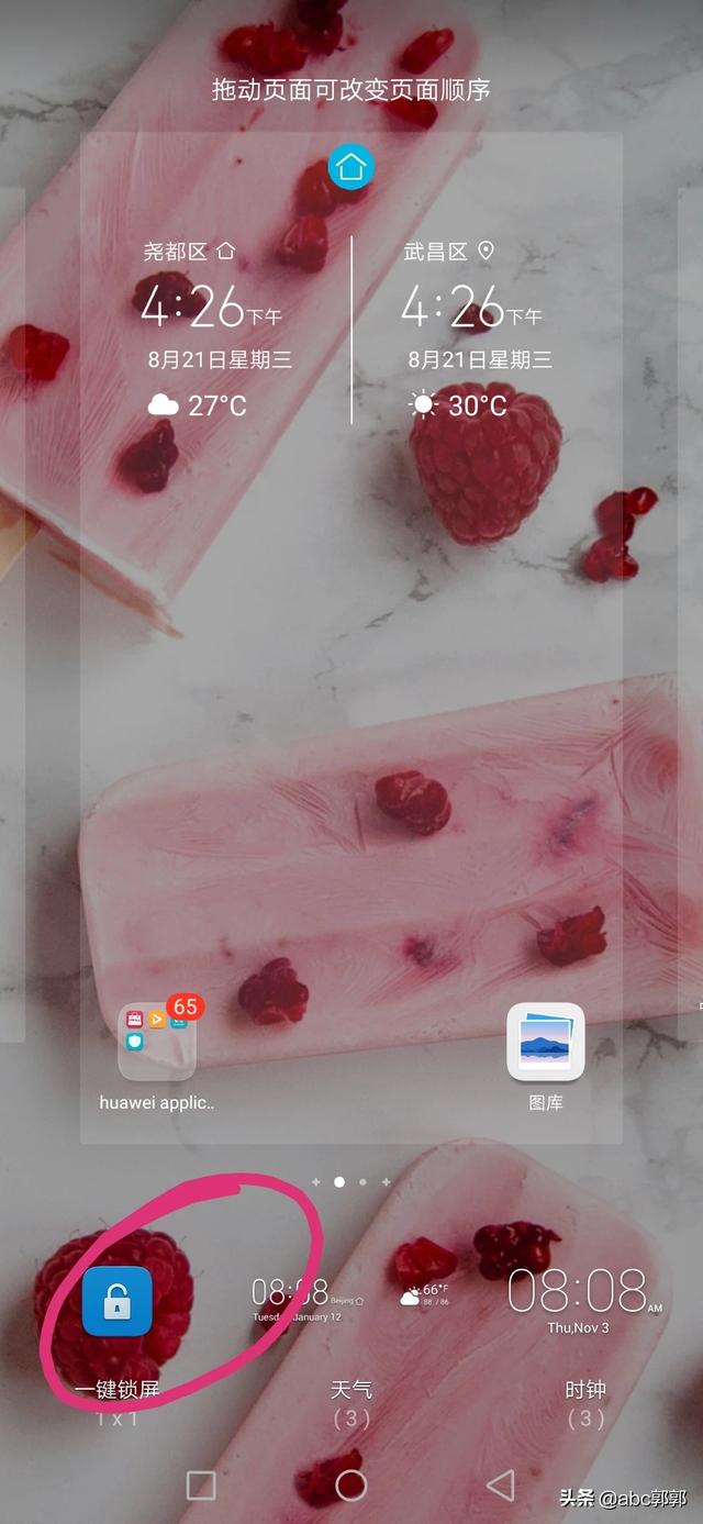 [一键锁屏华为]华为一键锁屏设置？