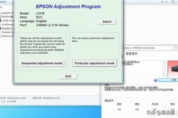 epsonl3118打印机驱动(EPSONL1118L1119L3118L1110清零软件教程)
