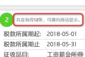 税务师考试成绩查询时间确定，大家备好查分工具！，税务师成绩查询时间汇总