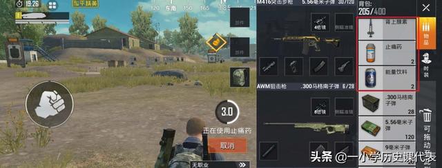 老师讲吃鸡装备怎么用(图6)