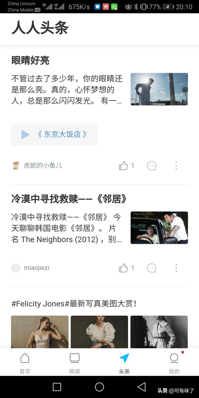 国内看海外生活的网站推荐，国内看海外生活的网站推荐一下