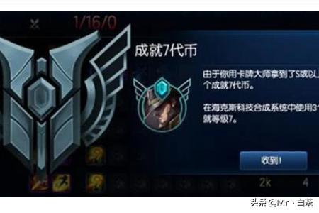 lol7级成就-lol手游七级成就怎么解锁？