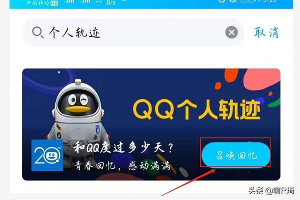 查看qq注册时间（怎么查看QQ的注册日期？）