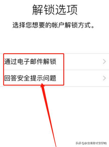 app被锁定怎么解锁？：怎么解锁