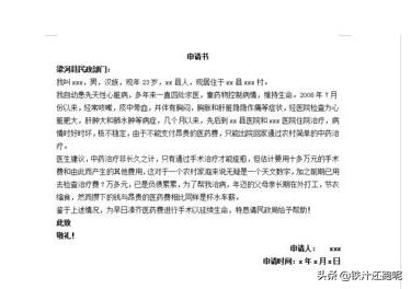 请示报告怎么写(报销请示报告怎么写)