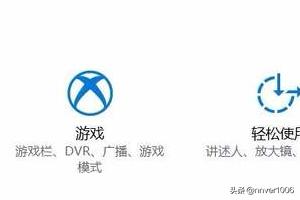 怎样在win10的游戏中设置广播？