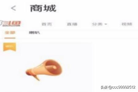 斗鱼鱼丸商城怎么进入