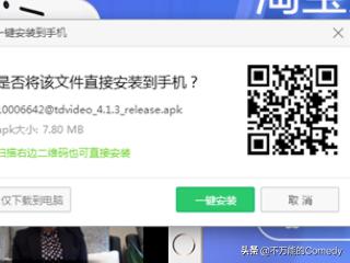 淘宝网app下载，淘宝网app下载官方下载安装