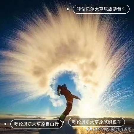 冬季草原旅游穿搭， 冬季草原旅游穿搭图片