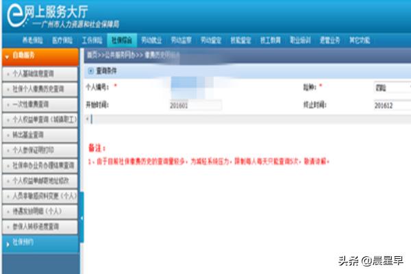 下载个人社保缴费查询，下载个人社保缴费查询12333