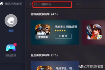 [pubg下载]绝地求生怎么下载下来？