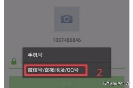微信账户（微信账户是什么意思？）