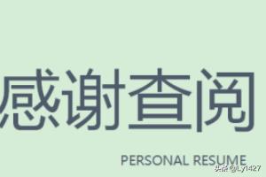 大学生个人简介ppt模板范文,大学生个人简介ppt模板范文大全