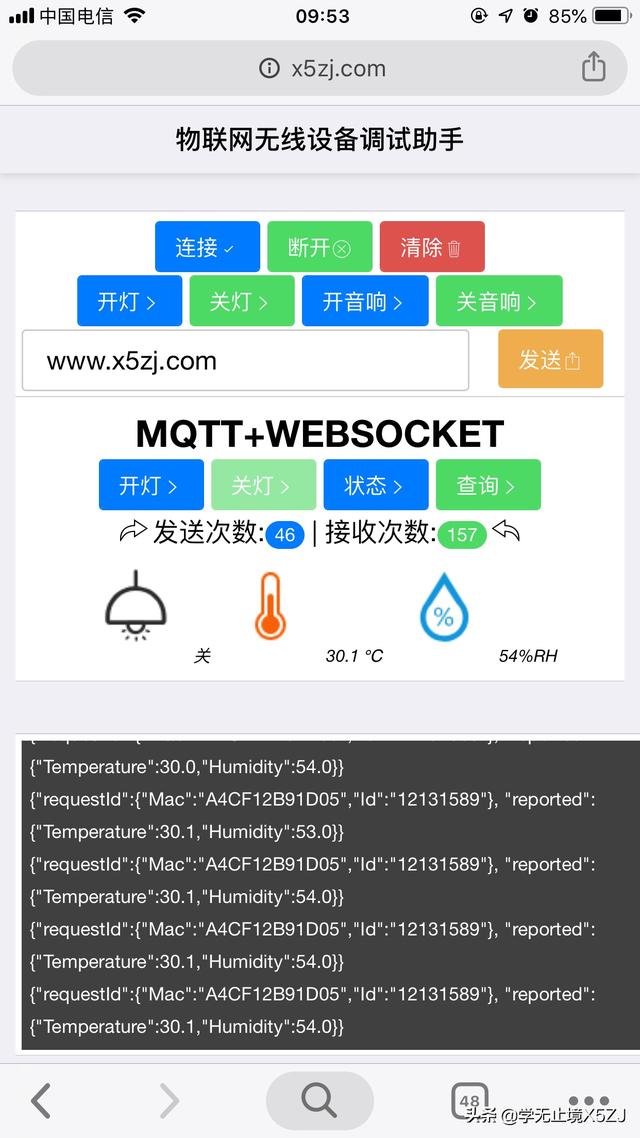 物联网商城-物联网商城测试