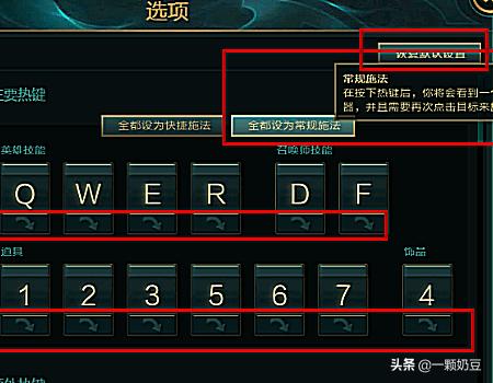英雄联盟怎么设置智能键？：英雄联盟怎么智能