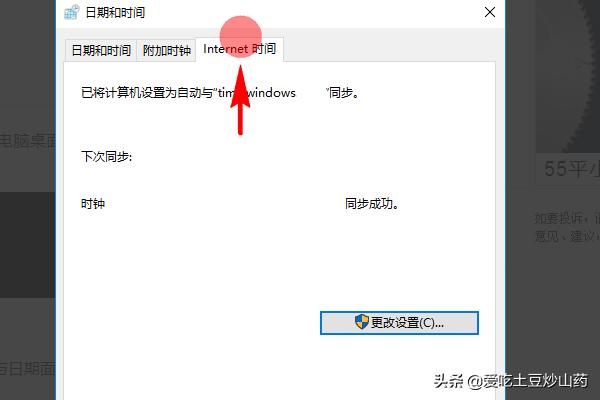 电脑上显示的时间总是不准确怎么办？：电脑时间不对
