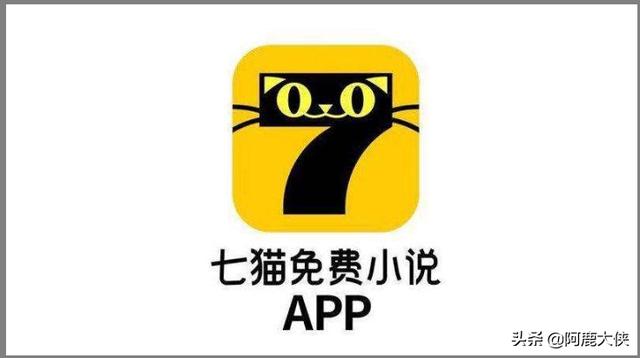 七猫免费小说赚钱是真的吗？免费能挣钱的手机网游小说