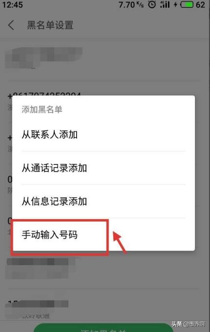 安卓手机怎么设置黑名单-安卓手机怎么设置黑名单号码