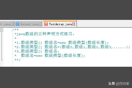 java语言中创建数组的三种方式