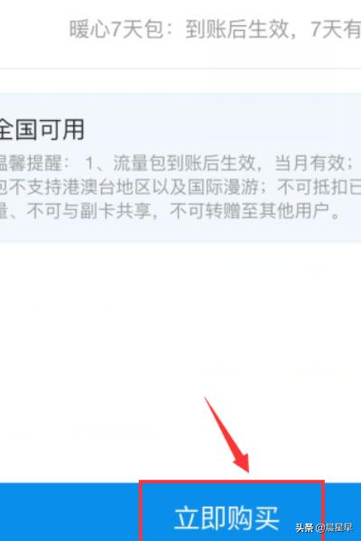 怎么充值流量（手机发短信订流量的步骤是什么？）