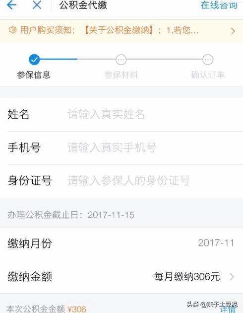 社会保险缴纳服务，社会保险缴纳服务实施方案