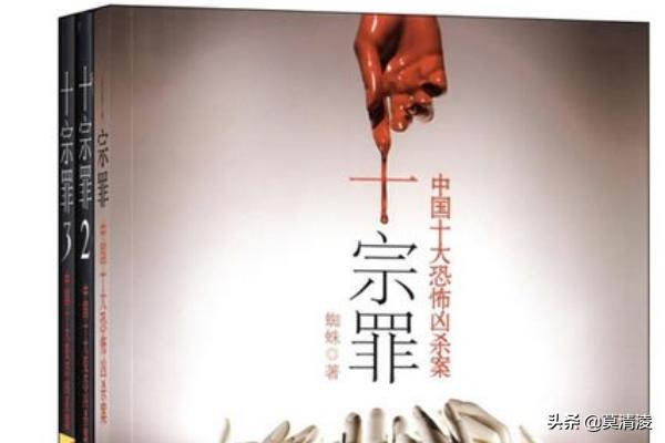 119碎尸案(119专案是什么案件？)