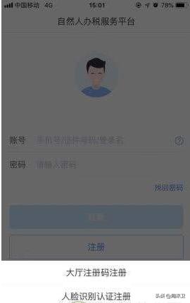 税app（个人所得税app怎么下载？）