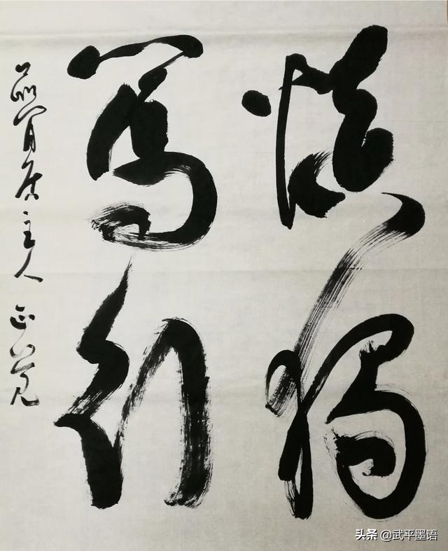 复古硬笔楷书字体
