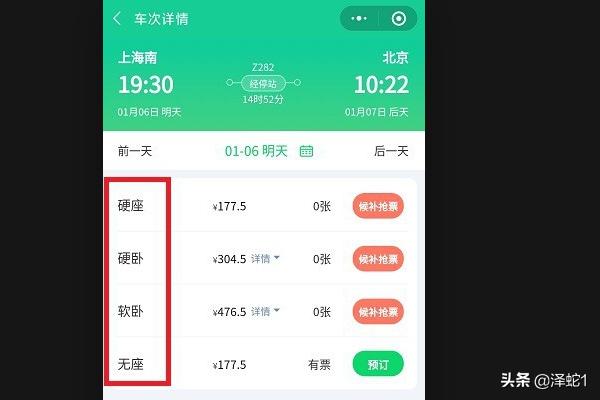 [艺龙网特价机票]艺龙国际机票的可信度。买过艺龙机票的来？