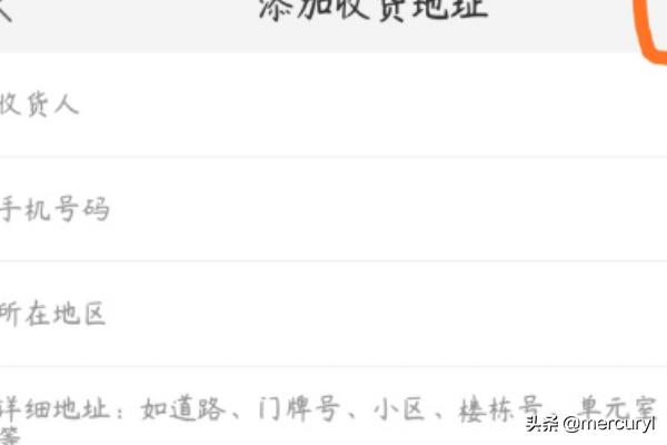 收货地址怎么改？：怎么修改收货地址