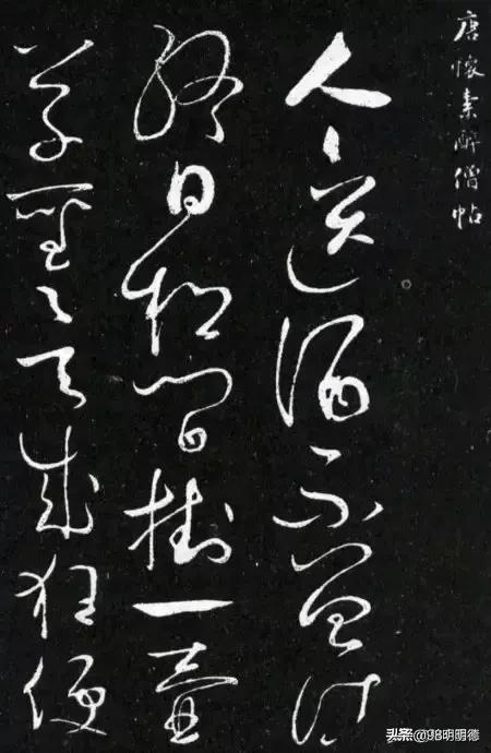 怎样练草书字体