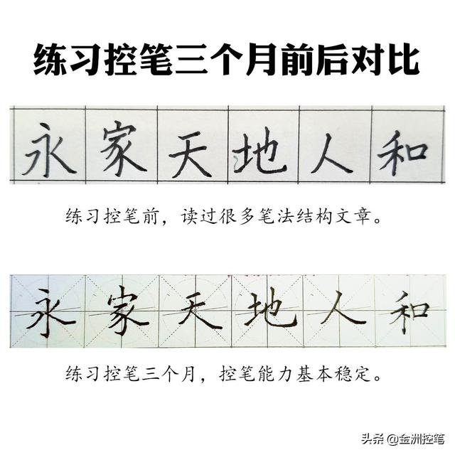 棵的硬笔行书字体