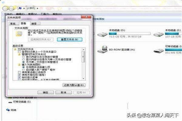 怎么让文件显示扩展名(图3)