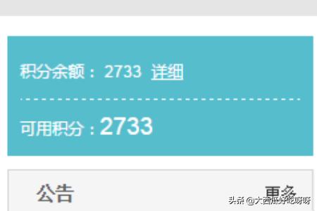 积分兑换流量积分兑换流量怎么操作