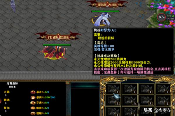 魔兽rpg攻略 杀了这只怪魔兽rpg攻略-第4张图片-Game优搜